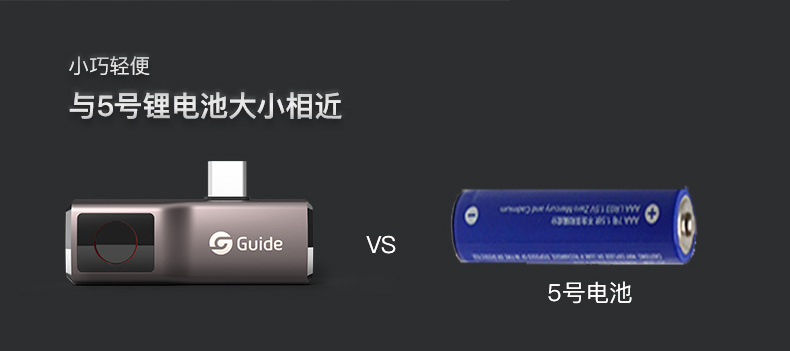 MobIR Air MobIR Air尺寸