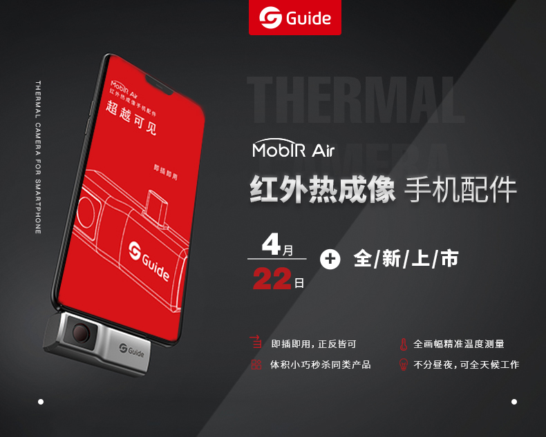 MobIR Air MobIR Air京東